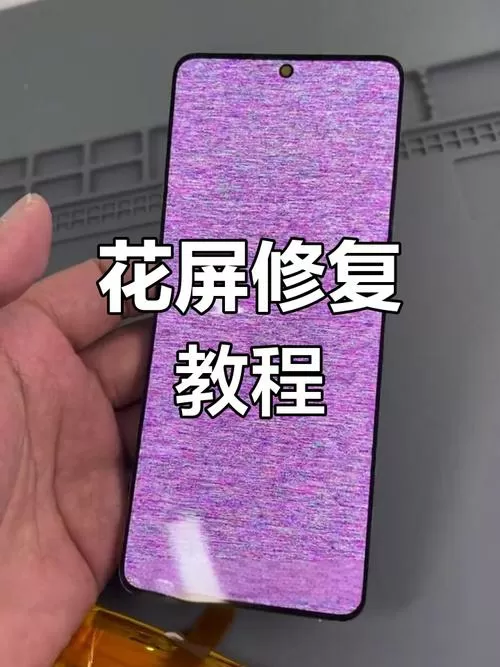 macbook花屏了怎么修复