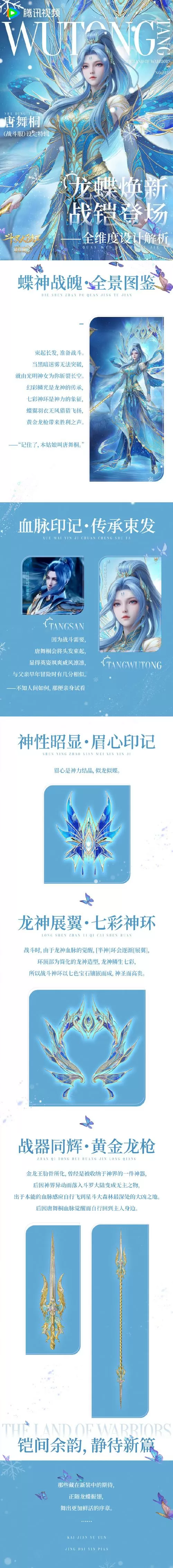 新斗罗大陆修改器代码教学