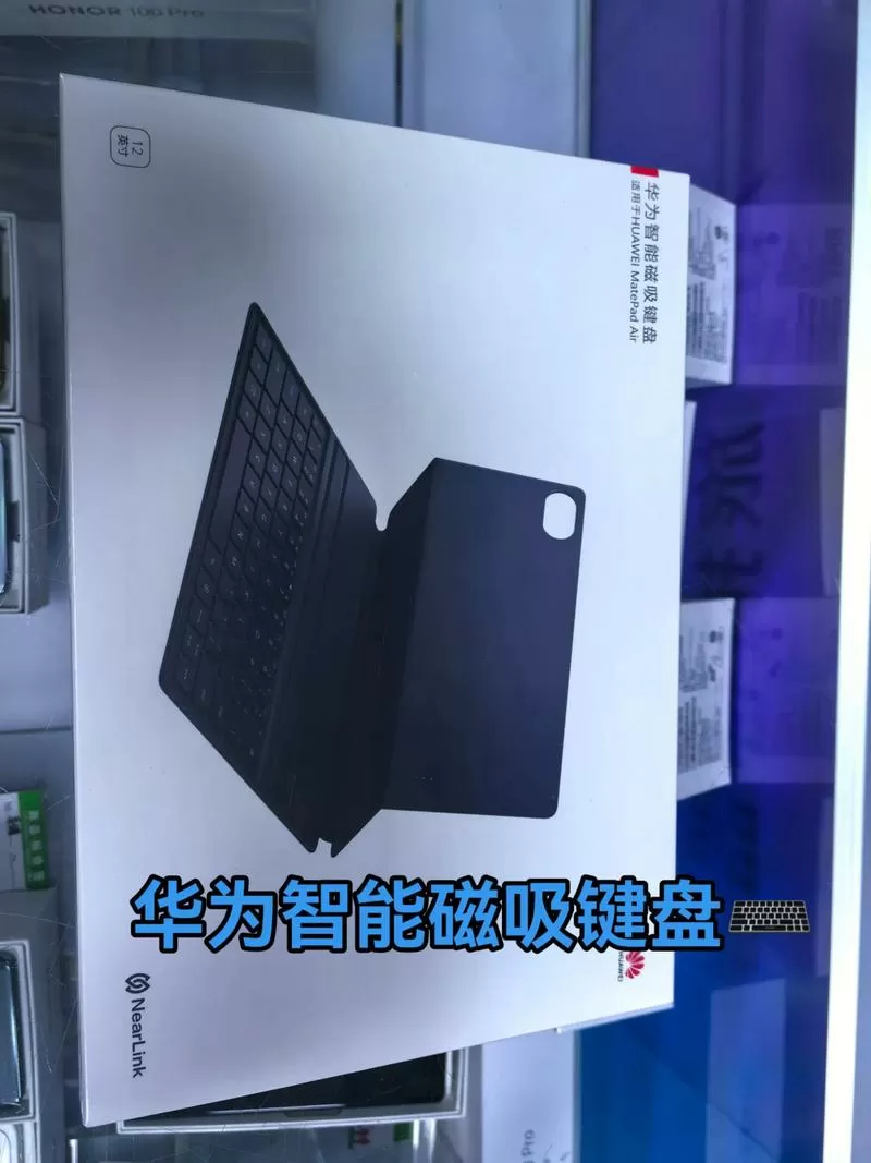华为磁吸键盘怎么配对