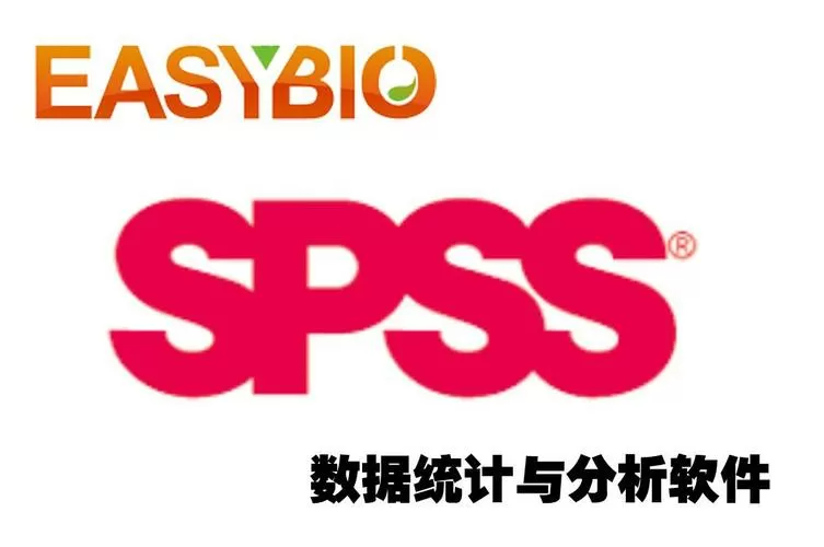 spss数据分析是什么