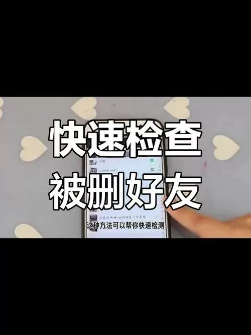 怎么测试是否被删除好友