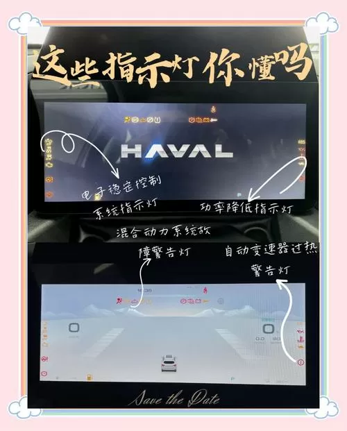 哈弗大狗超速报警怎么关闭