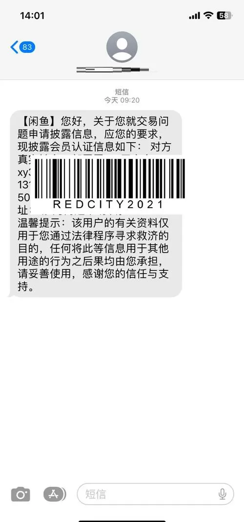 闲鱼销号了,其它人还能看到吗