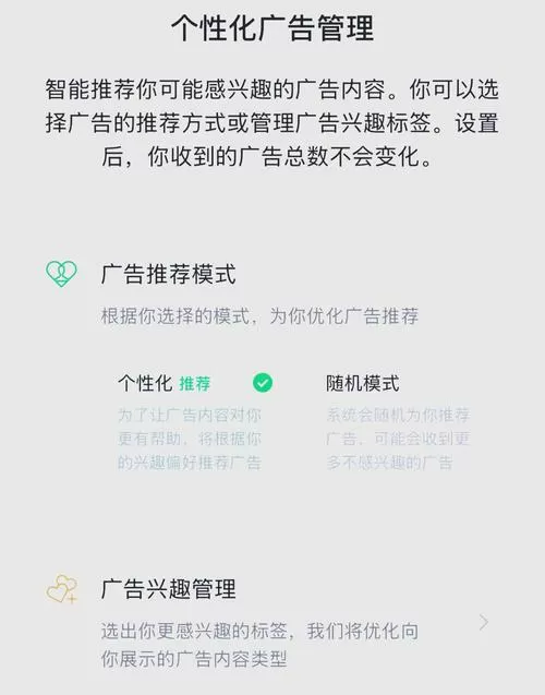 微信怎么关闭广告
