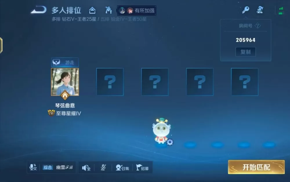 王者房间在哪开