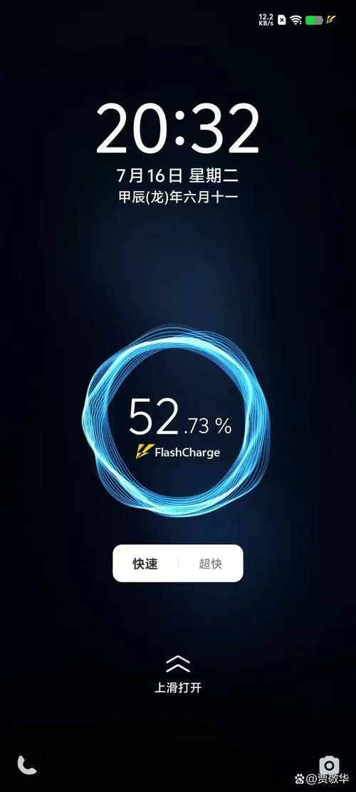 手机刚插上是快充一会就没快充了