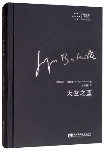 天空之蓝全新正版