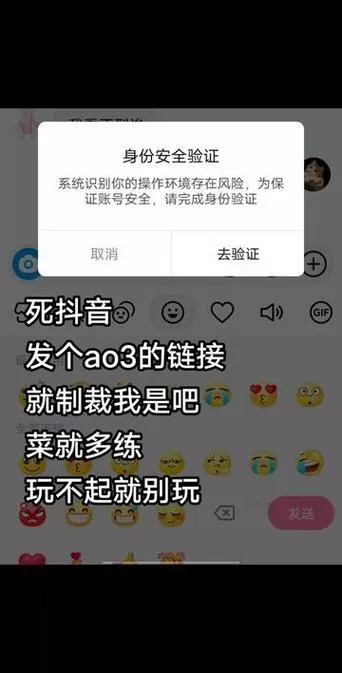 为什么注册抖音突然要验证身份