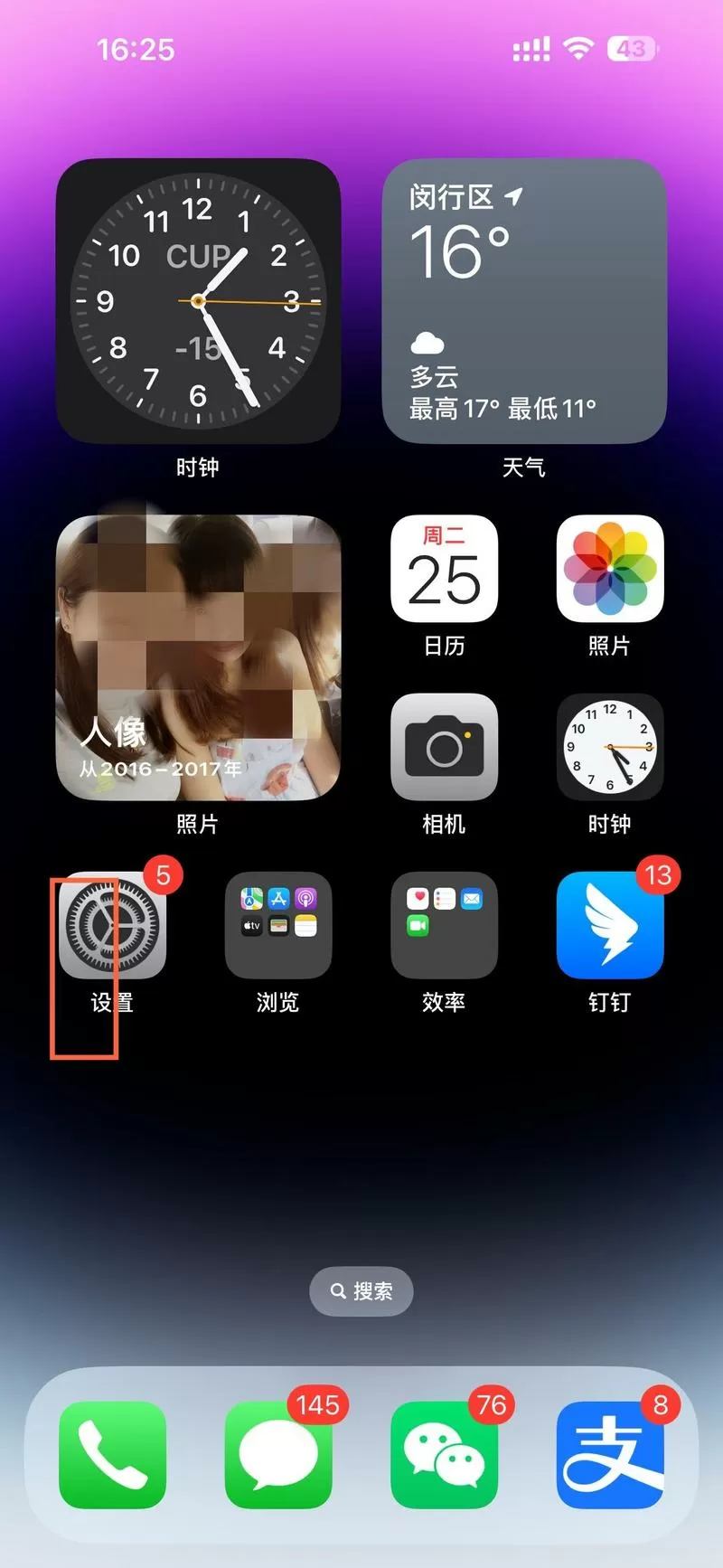苹果更新13系统后音量变小了