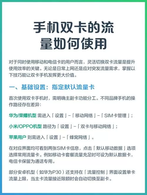 副卡怎么使用主卡流量