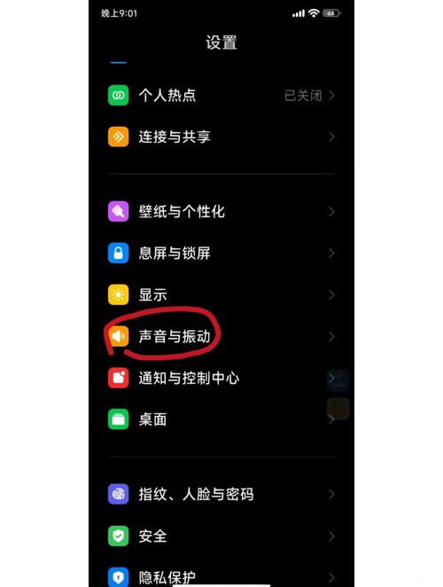 小米手机的声音设置在哪里