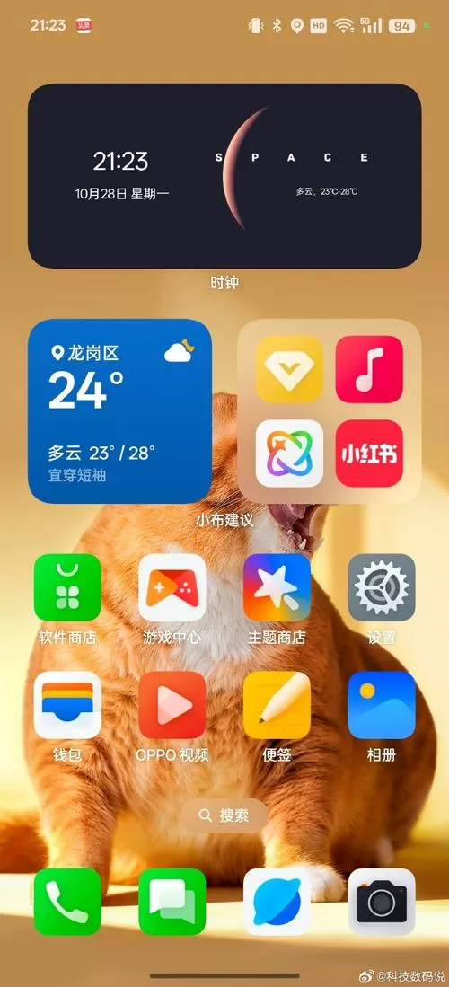 桌面时钟颜色在哪设置OPPO