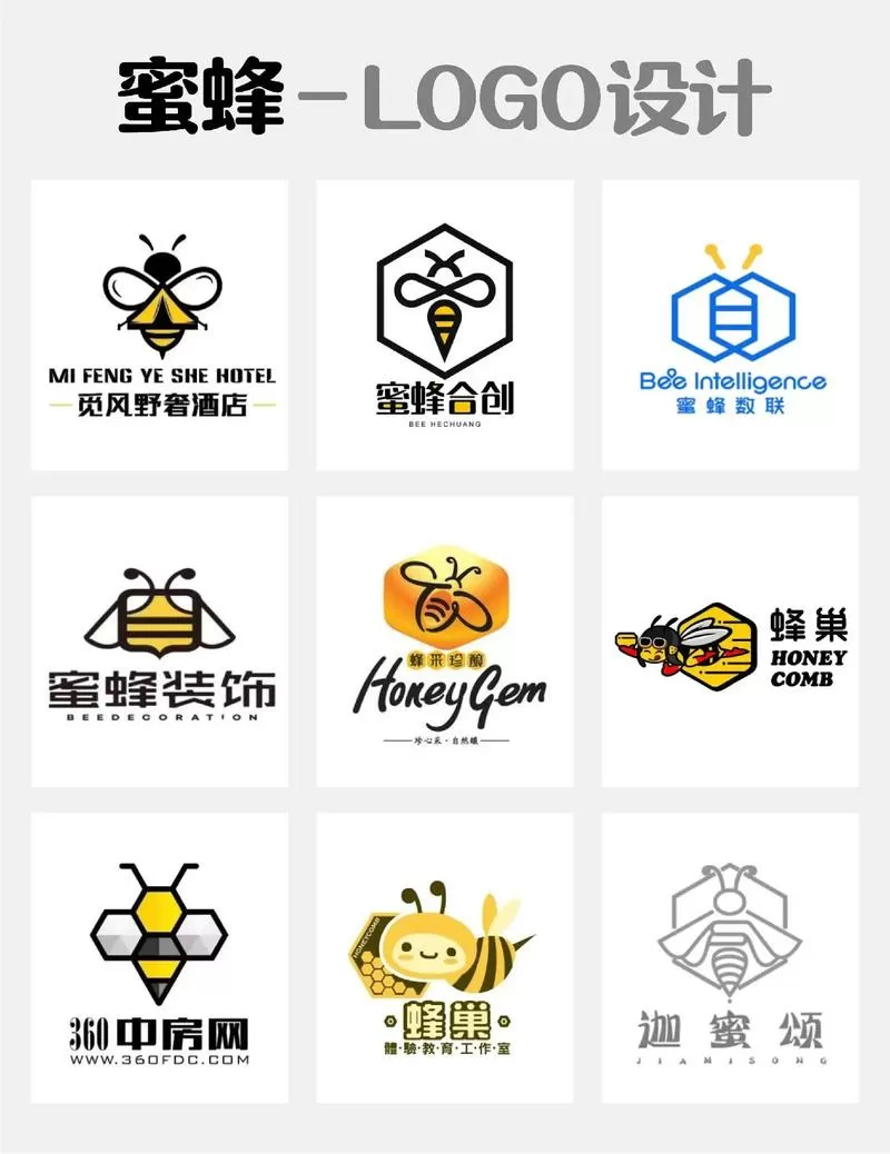 蜜蜂小游戏