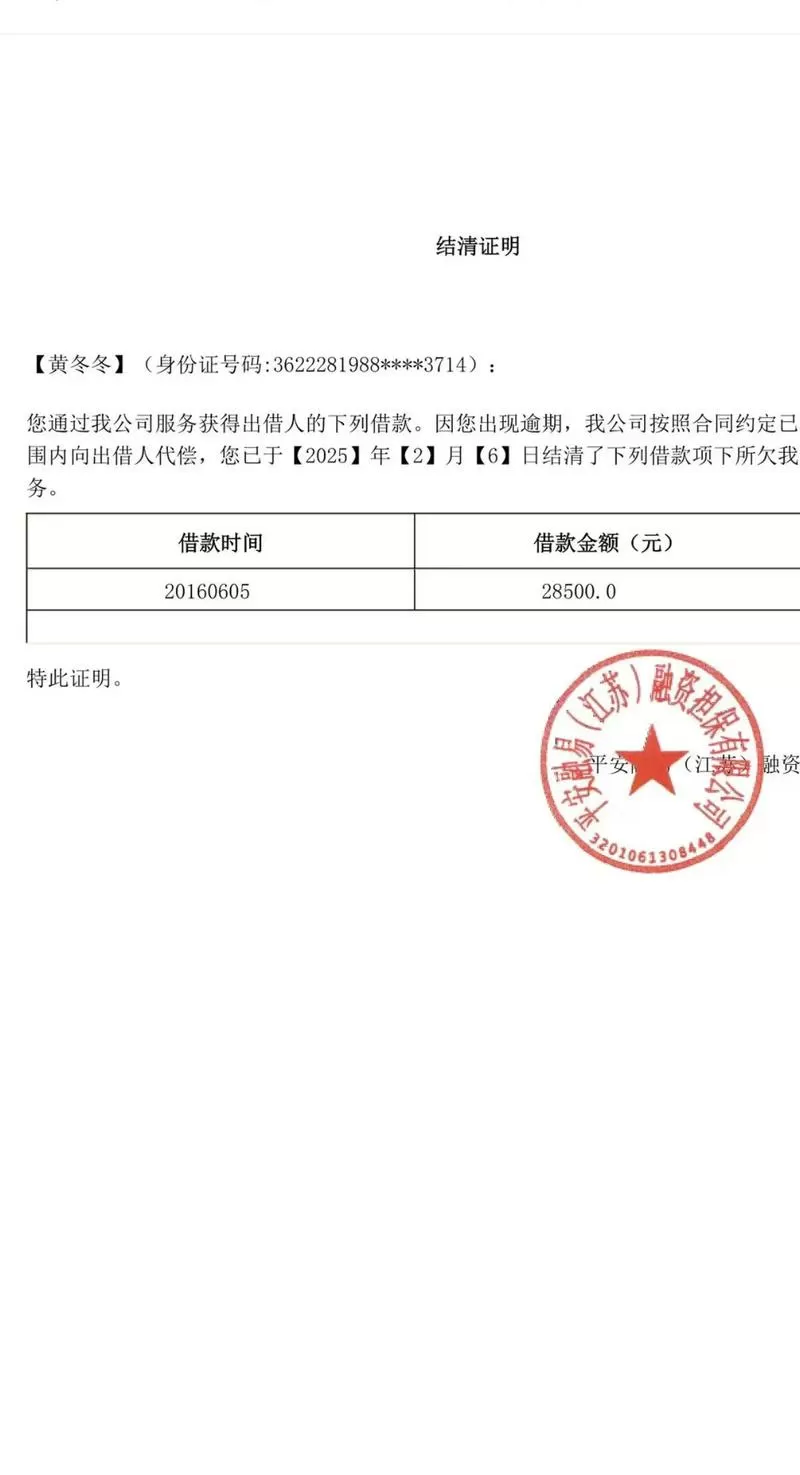 平安普惠95558协商还款技巧