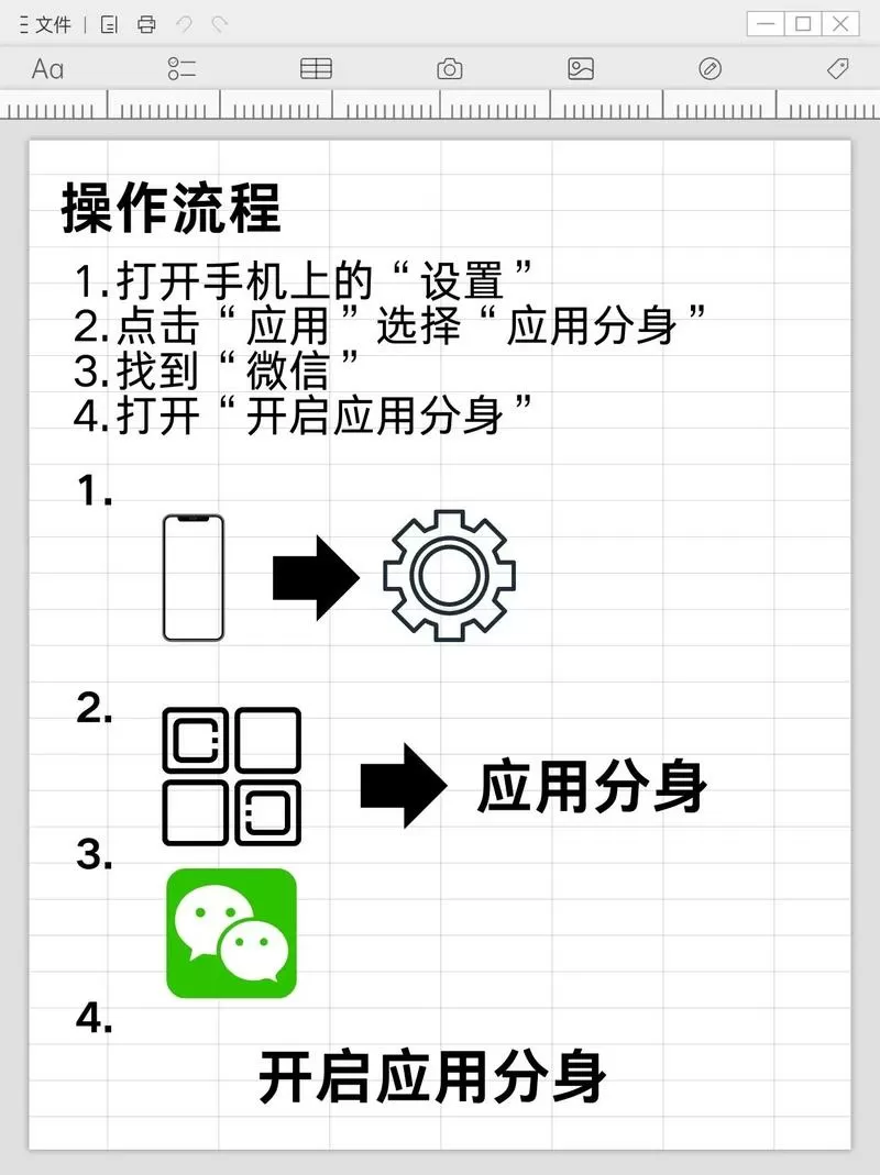 两个手机怎么共用一个微信