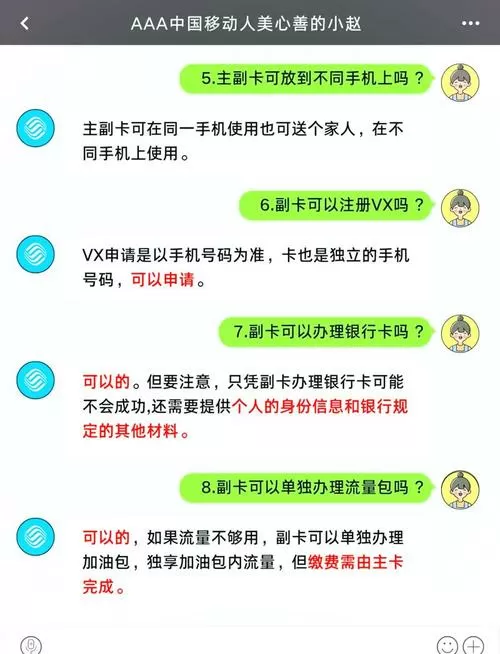 如何关闭副卡的流量功能