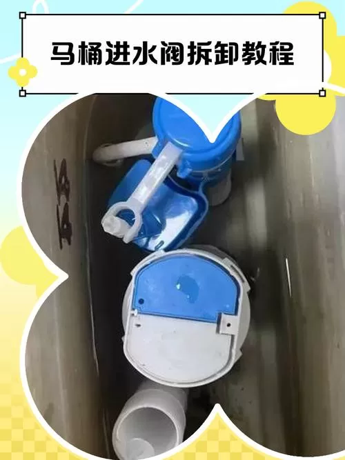 马桶进水阀盖帽拆卸