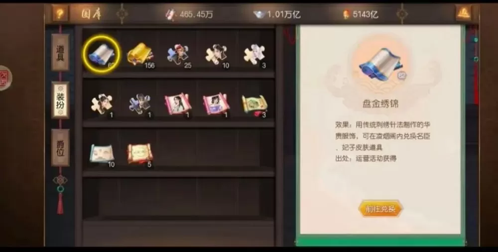 叫我万岁爷通用兑换码