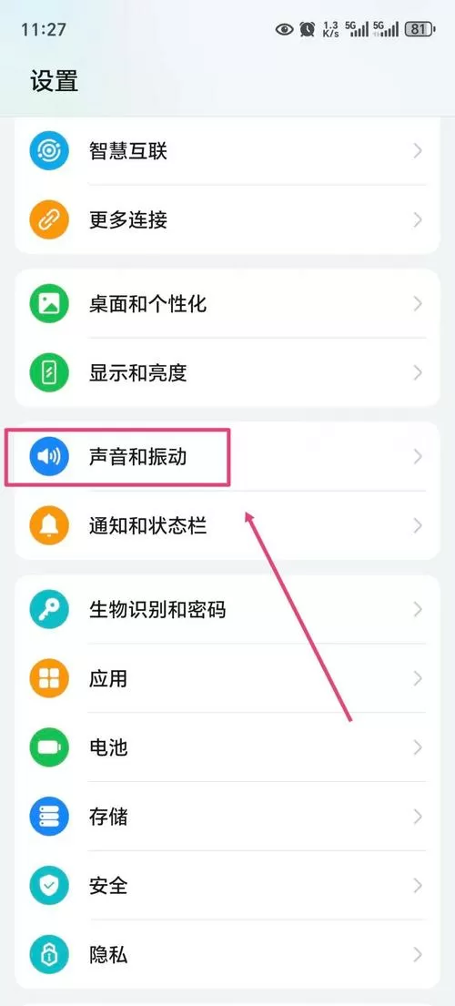 手机拨号键盘声音怎么关闭