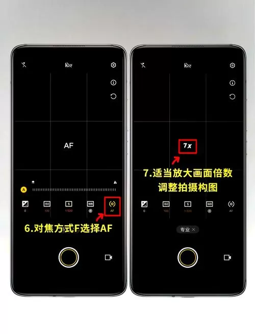vivo超级月亮模式怎么开