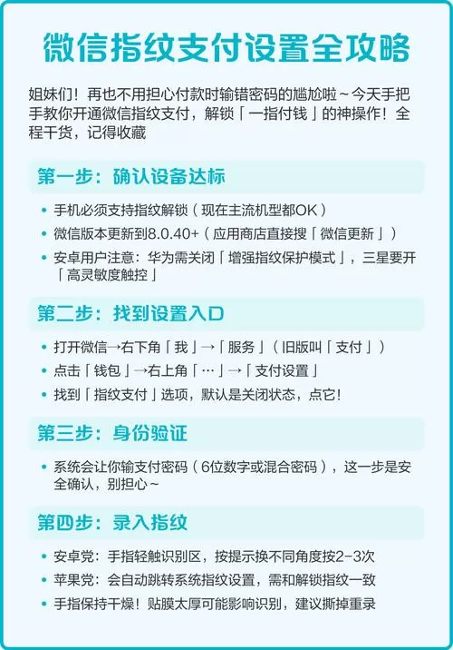 微信怎么指纹支付设置为优先
