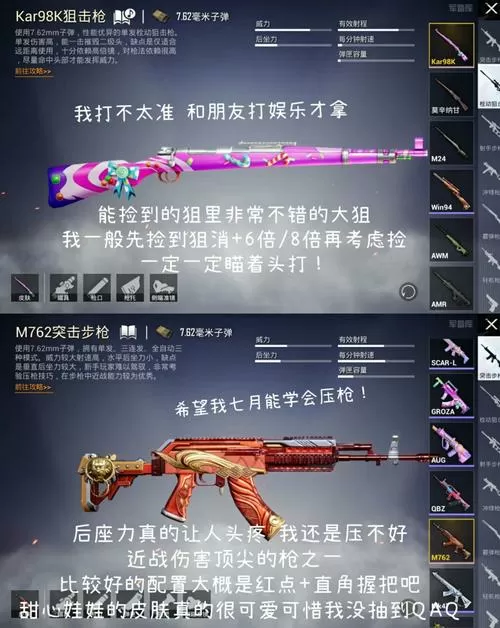 和平精英狗杂和m416哪个好