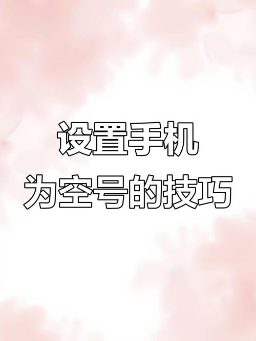 怎样让1个人打不进电话