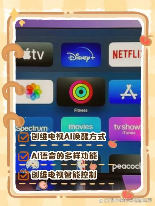 创维电视唤醒模式怎么打开?