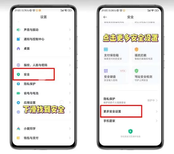 小米手机的监听功能在哪里打开