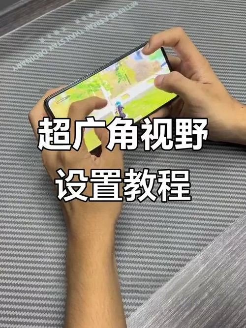 和平精英视野距离怎么调