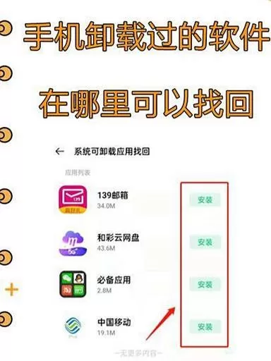 如何查询手机卸载历史记录