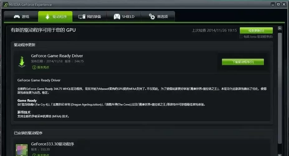 英伟达显示设置不可用未连接到gpu