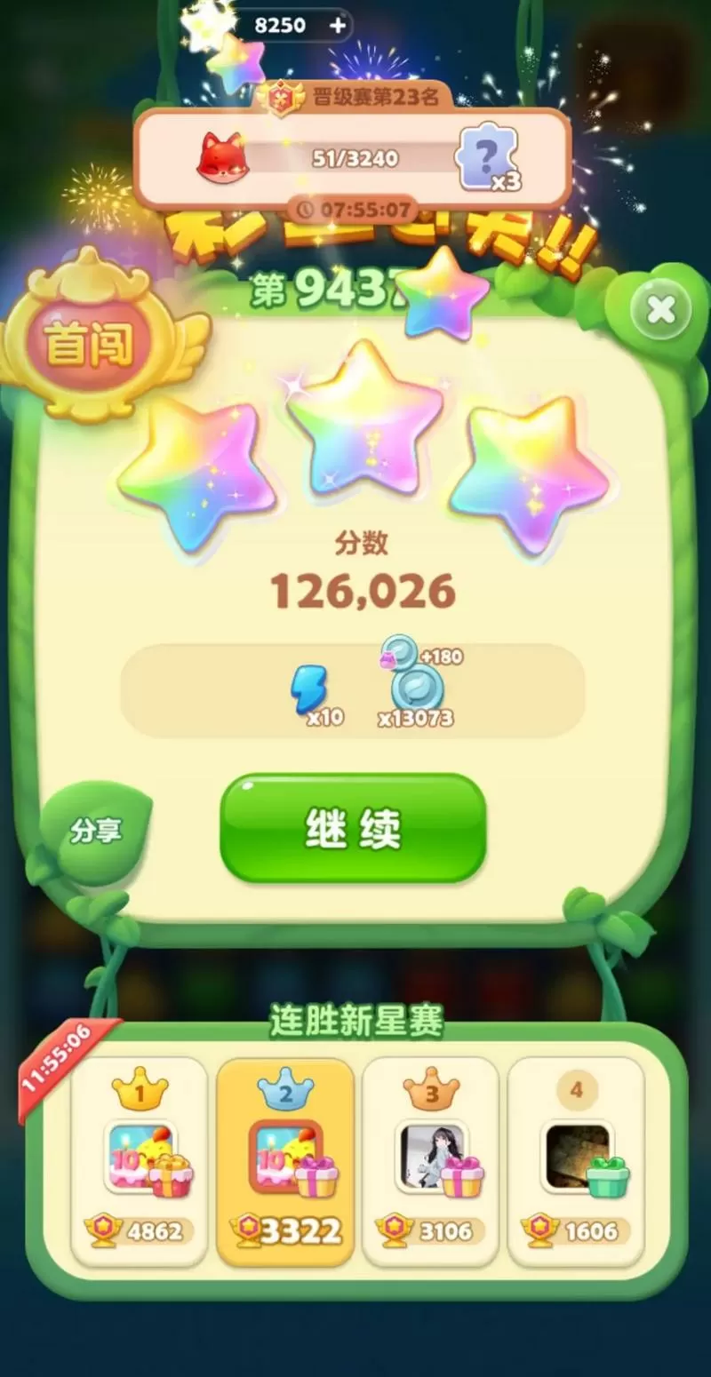 开心消消乐怎么邀请好友帮忙过关游戏