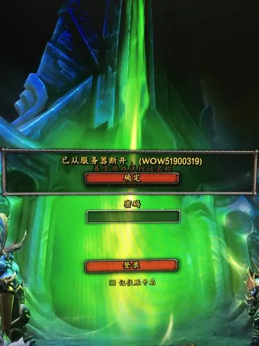 魔兽一进游戏就掉线