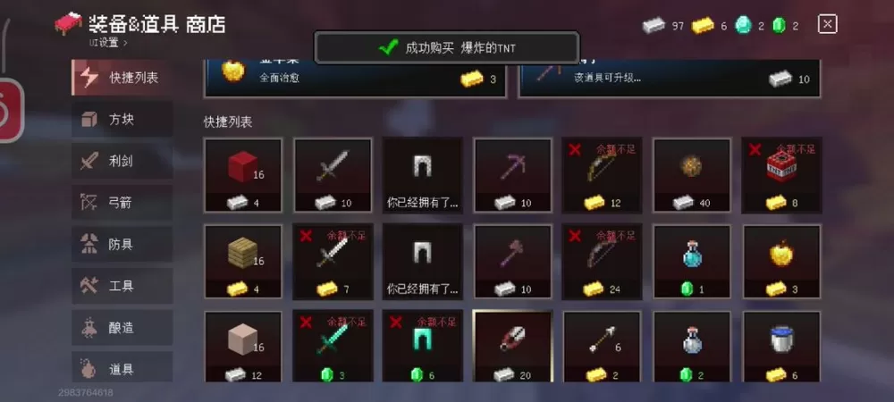 我的世界起床战争电脑版操作按键