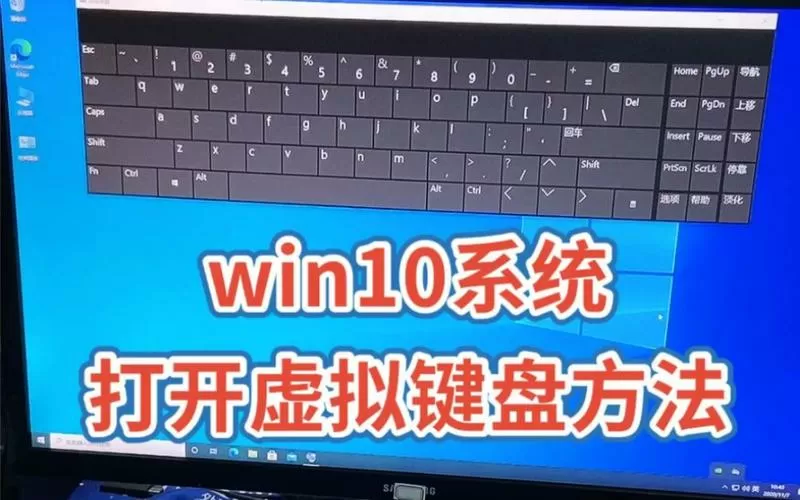win7怎么打开虚拟键盘