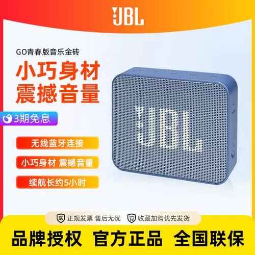 jbl派对模式使用教程