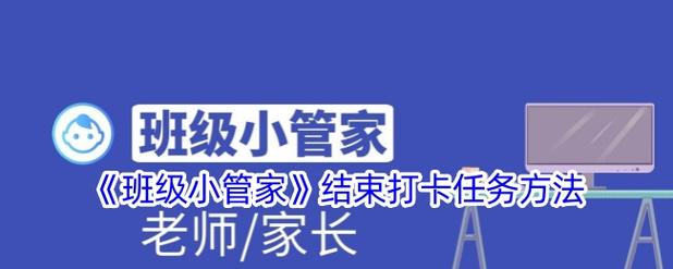 班级小管家如何上传作业