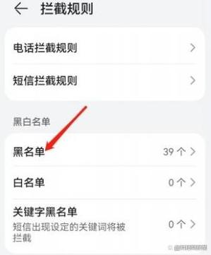 怎么查手机拉黑的电话