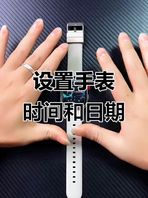 华为手表咋调时间设置