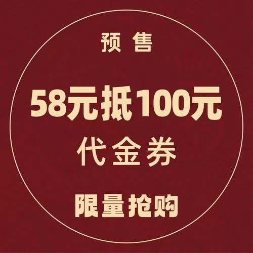 爽呗座椅代金券