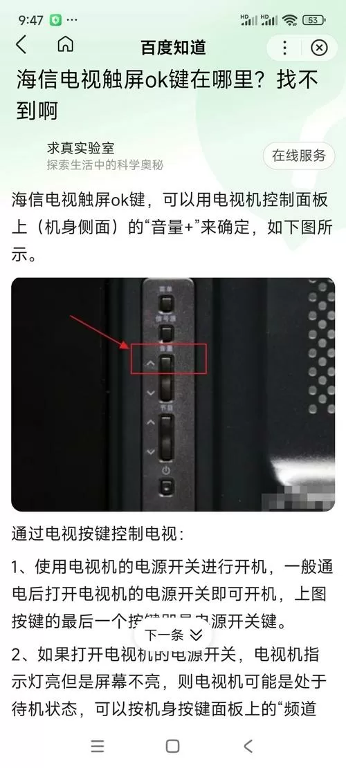 三星电视的音量键在哪