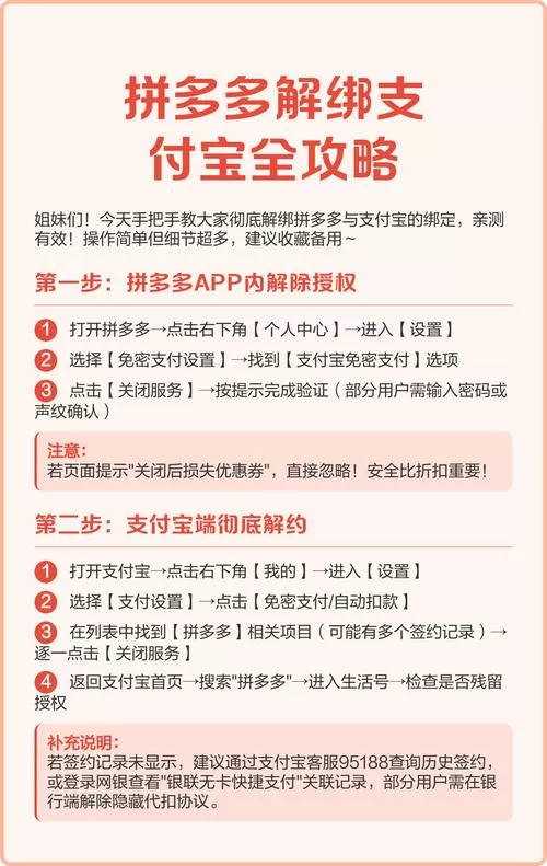 拼多多能绑定支付宝吗