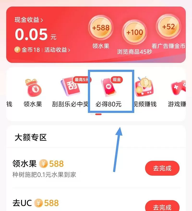 今日头条极速版我的邀请码在哪里找