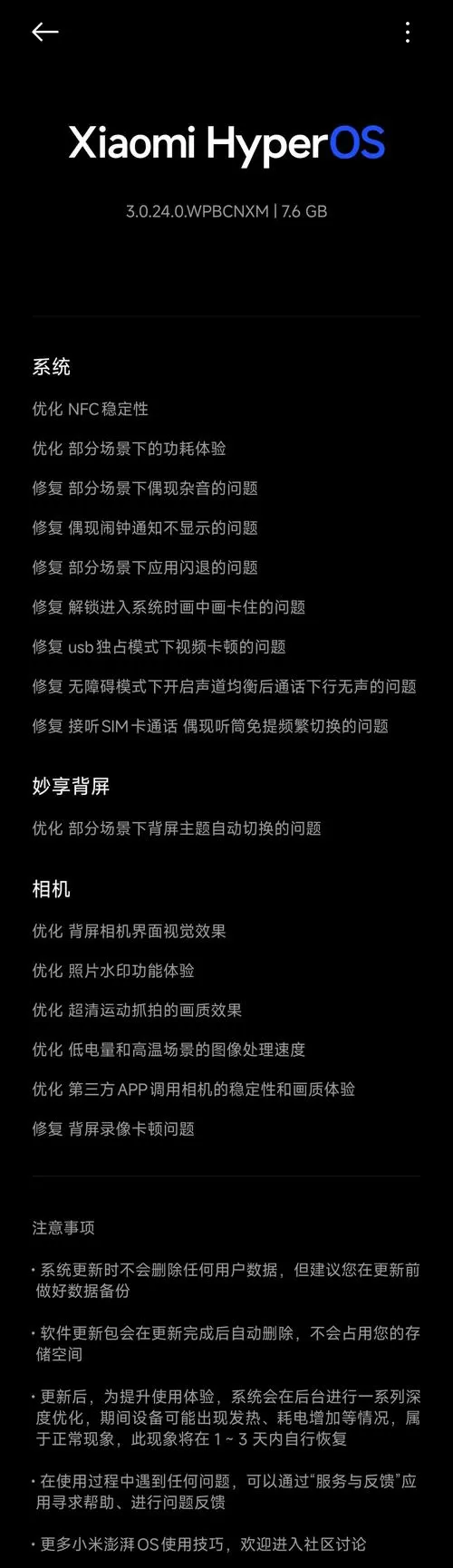 小米手机应用变灰色怎么调回