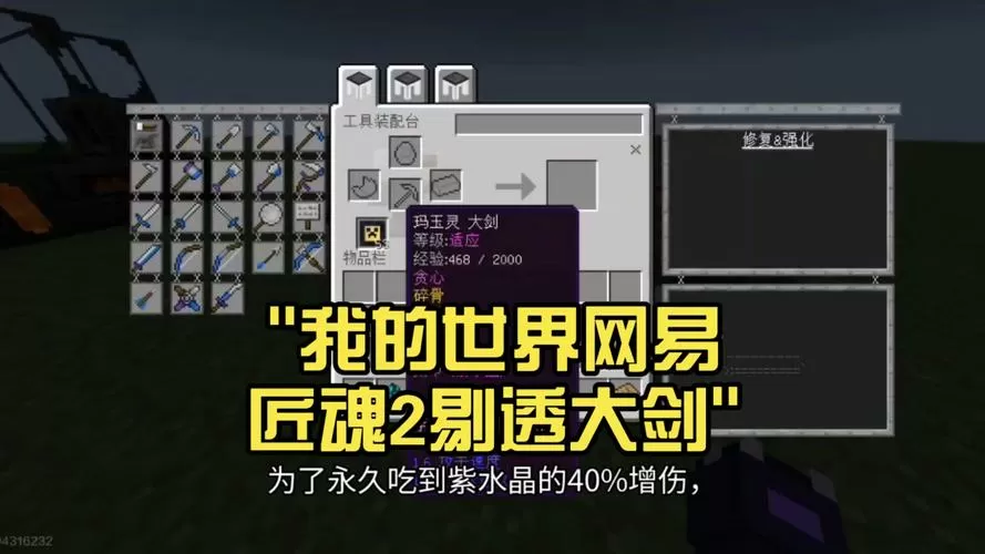 我的世界网易版模组免费古武器自带动作优化