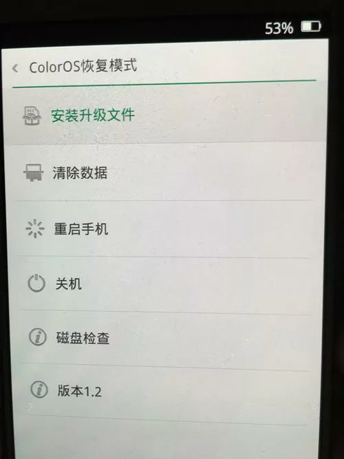 OPPO系统分身密码忘了