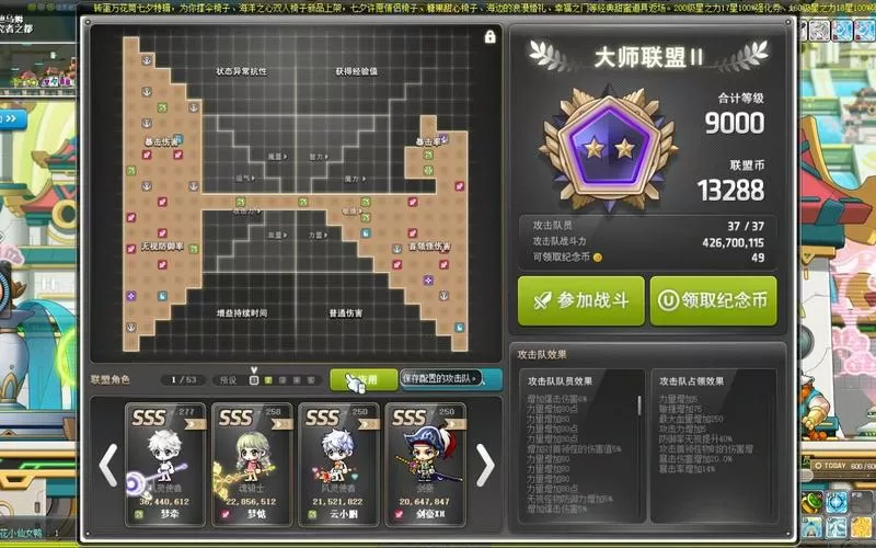 冒险岛成就奖励在哪领