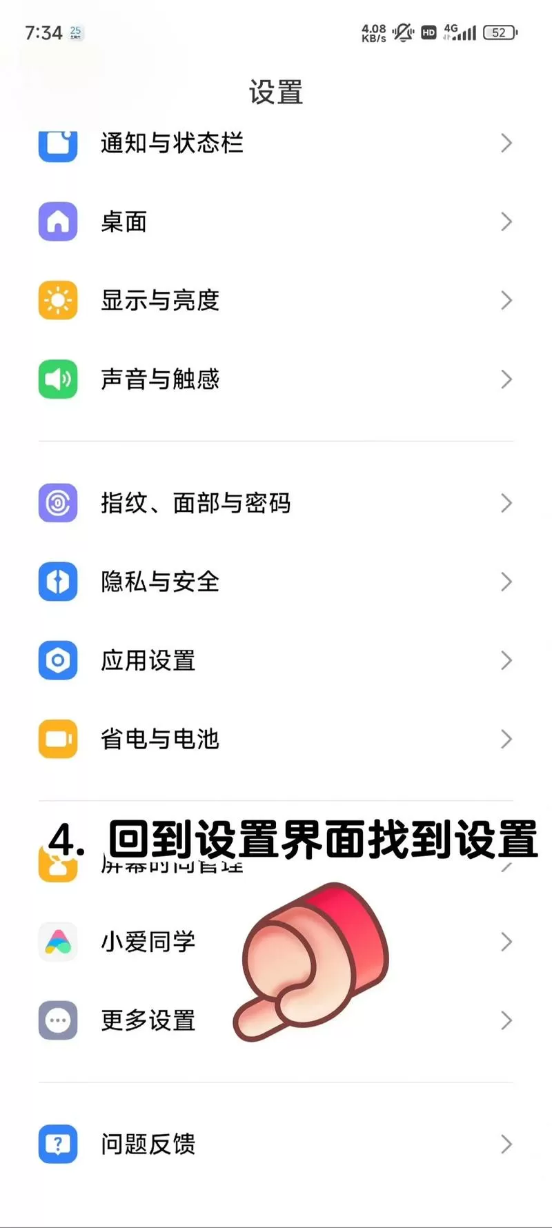 打电话时的视频彩铃怎么关闭