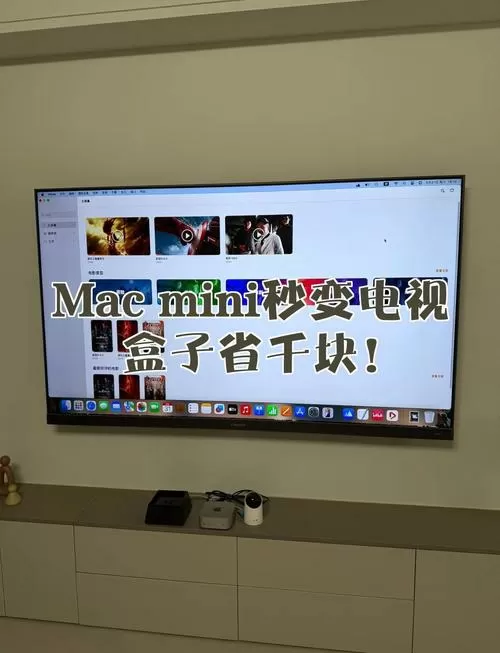 机顶盒改mac最简单方法图标